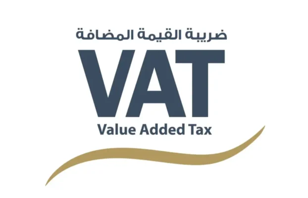 ما هي ضريبة القيمة المضافة في السعودية
