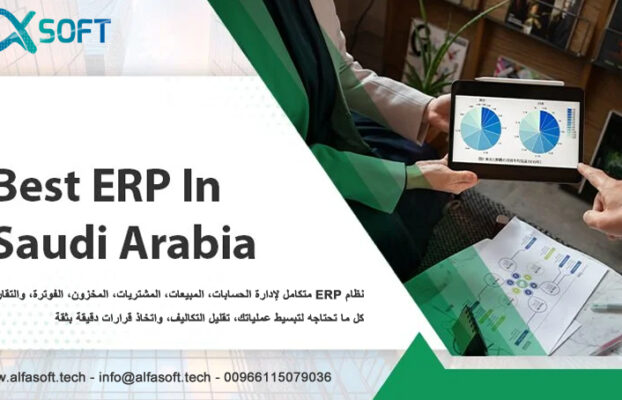 نظام إدارة تخطيط الموارد من أي سوفت